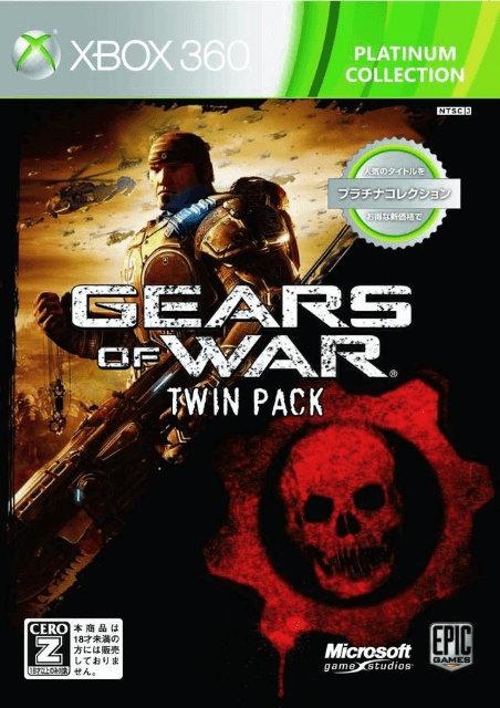 Xbox 360 Gears of War Twin Pack kansikuva