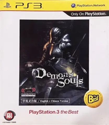 PS3 Demon's Souls cover