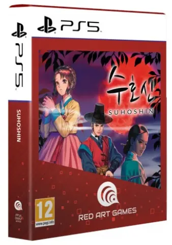 PS5 Suhoshin Exclusive Edition kansikuva