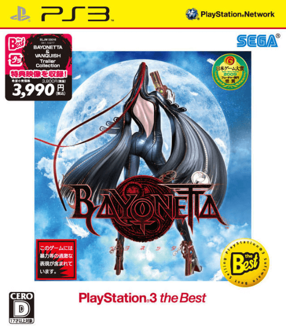 PS3 Bayonetta PlayStation 3 the Best cover