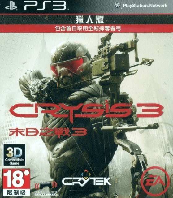 PS3 Crysis 3 Hunter Edition - Chinese Version cover