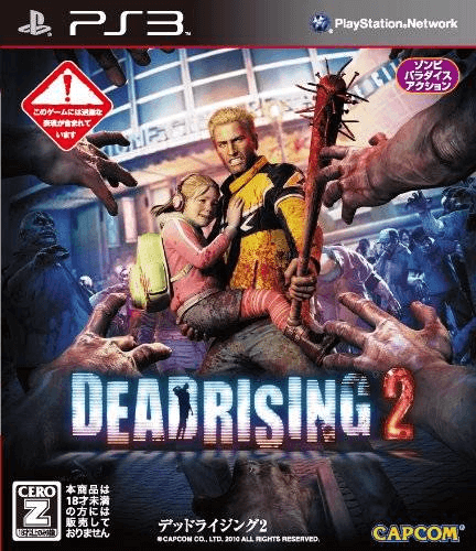 PS3 Dead Rising 2 cover