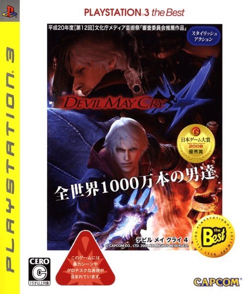 PS3 Devil May Cry 4 PlayStation 3 the Best cover