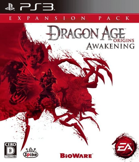 PS3 Dragon Age: Origins Awakening Expansion Pack kansikuva