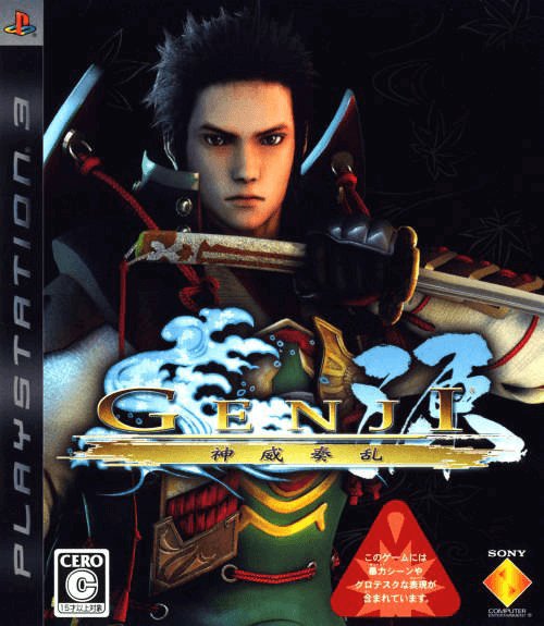 PS3 Genji: Kamui Souran cover