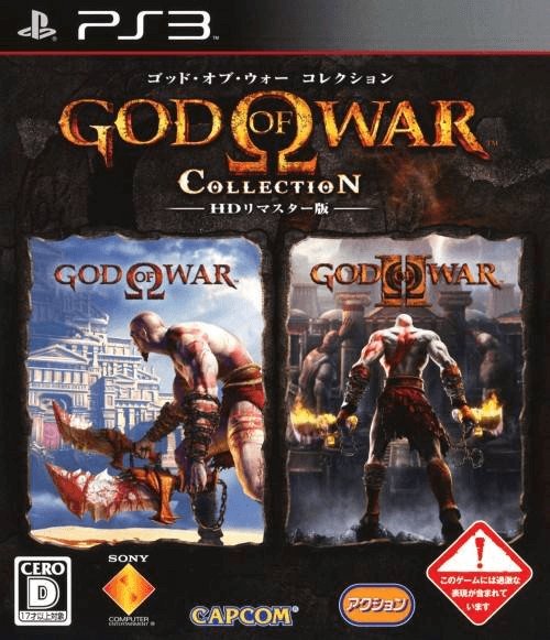 PS3 God of War Collection kansikuva