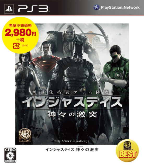 PS3 Injustice: Kamigami no Gekitotsu Warner the Best cover