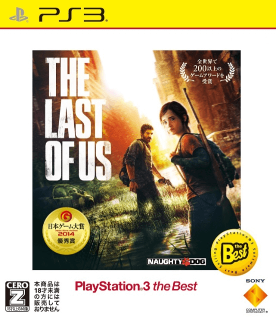PS3 The Last of Us PlayStation 3 the Best kansikuva