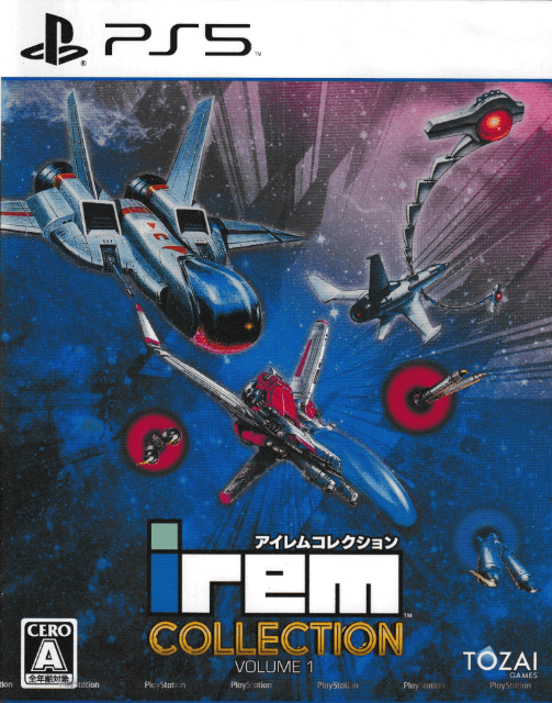 PS5 Irem Collection Volume 1 cover
